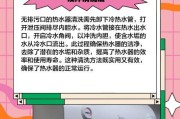 如何正确清洗天门热水器（掌握天门热水器清洗技巧）