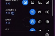 谷歌相机翻转镜头怎么关闭？关闭后有什么影响？