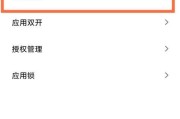 小米手机关闭快应用跳转的方法？操作中常见问题有哪些？