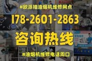 如何解决油烟机风管的杂音问题（消除厨房噪音）