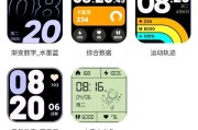 红米智能手表大表盘设置方法是什么？
