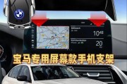 带转向的手机支架是什么？使用过程中可能会遇到哪些问题？