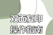 异地打印复印机如何操作？需要哪些设置步骤？