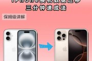 如何苹果传送到新手机上？数据迁移方法是什么？