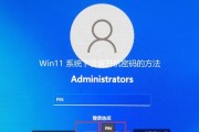 电脑系统pin码更改方法是什么？