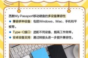 移动硬盘协议怎么看？如何确定兼容性？