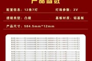 如何正确配置显示器灯条？