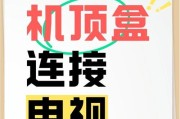 机顶盒遮丑收纳盒的使用方法是什么？如何安装？