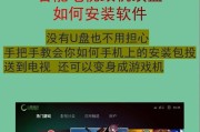 电视观看电视台节目需要什么软件？如何安装和使用？
