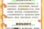 家庭油烟机清洗方法大揭秘（学会这些技巧，让你的厨房更清洁无油烟）