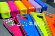 丙烯油漆手机壳清洗方法是什么？