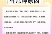 MIH移动空调不制冷原因解析（探究MIH移动空调不制冷的原因及解决方法）