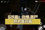 仇恨沙盒摄像机操作方法是什么？