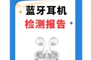 蓝牙耳机故障怎么判断？有哪些快速检测方法？