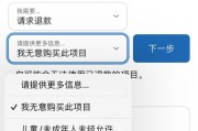 苹果手机如何进行退款操作？