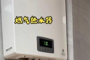 冬天热水器水量减小问题解析（热水器水量减小原因分析与解决方法）