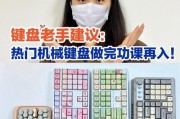如何选择最舒适的打字键盘？