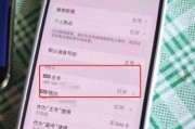 五步操作，轻松关闭苹果手机5G（快速省电）