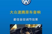 蔚来车音响位置调整方法是什么？