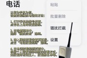 拦截陌生号码，保障通讯安全（以手机为主防范诈骗电话）