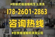 油烟机外部清洗的方法与技巧（保持油烟机外观整洁）