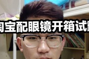 如何通过视频辨别眼镜肉的真假？