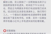 荣耀手机丢失后找回的步骤是什么？