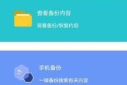 远程备份数据到移动硬盘的步骤是什么？