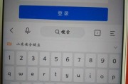 小米键盘数字符号怎么找？操作方法是什么？