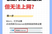 笔记本无法连接WiFi解决方案（尝试这些方法解决笔记本连接WiFi问题）