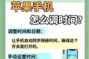 苹果手机怎样延长续航时间？有哪些技巧？