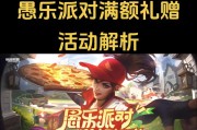 英雄联盟活动介绍——战斗之巅（一场集结了玩家）