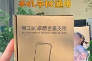 平板手机夹支架的安装步骤是什么？