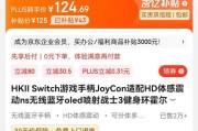 游戏手柄可以享受哪些补贴？补贴政策是什么？