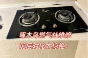 如何清理老式燃气灶上的积碳？（简单易行的清洁方法，拯救你的燃气灶！）