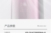 体验舒适生活选择春兰家用空调（高性能与实惠并存的春兰空调价格表）
