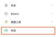 联想小新电池如何设置充电至80%？设置后有何好处？
