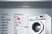 格兰仕滚筒洗衣机E5故障分析（解读E5故障代码）