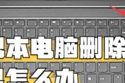 笔记本电脑键盘输入错乱的解决方法（如何应对键盘输入反应迟缓）