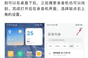 苹果手机仰视功能如何设置？设置后能带来哪些便利？