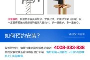 奥克斯热水器屏幕拆卸的正确步骤是什么？