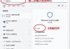 如何禁用电脑防火墙（详细步骤教你轻松禁用）