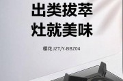 樱花燃气灶（为什么选择樱花燃气灶）