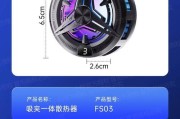 散热器转换磁吸模式的方法是什么？