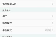 苹果手机pin怎么调整？调整后有什么影响？