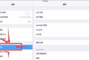 苹果平板电脑监控功能如何使用？