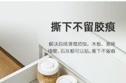 手机壳背面贴纸怎么去除？去除后如何防止留痕？