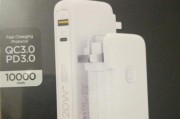 品胜充电器插头的快充功率是多少瓦？