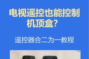 机顶盒遥控器亮红灯是什么原因？如何解决？
