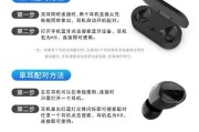 蓝牙耳机双耳模式如何设置？